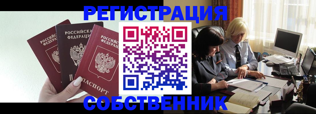 прописка гарантия в Нурлате