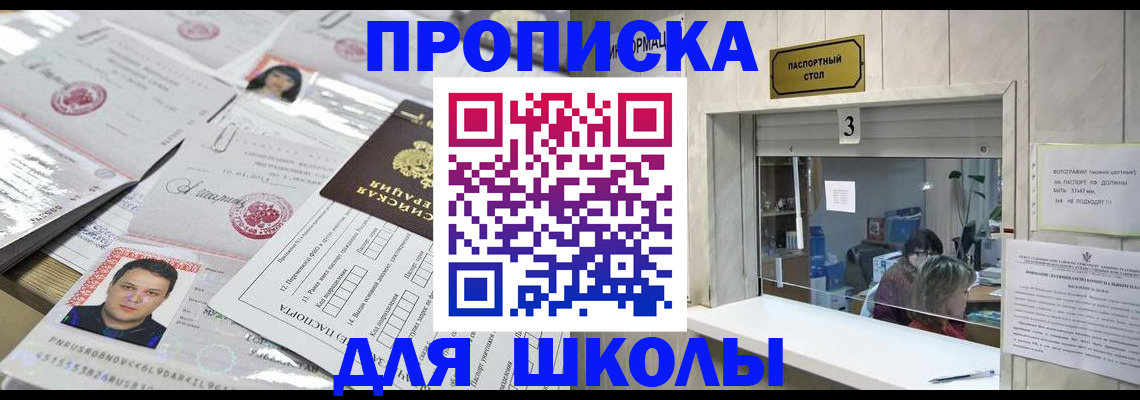 временная прописка в Нурлате